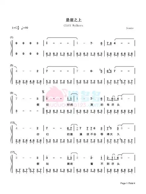 周深《悬崖之上》钢琴谱