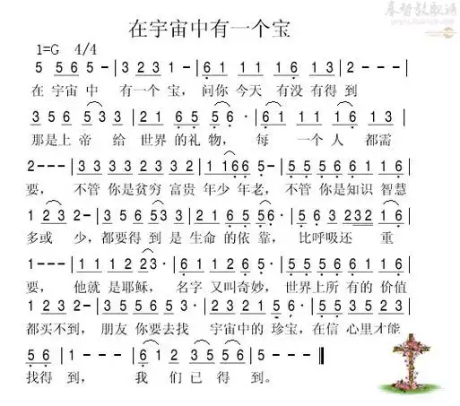 天韵主的小羊空间-图片-在宇宙中有一个宝