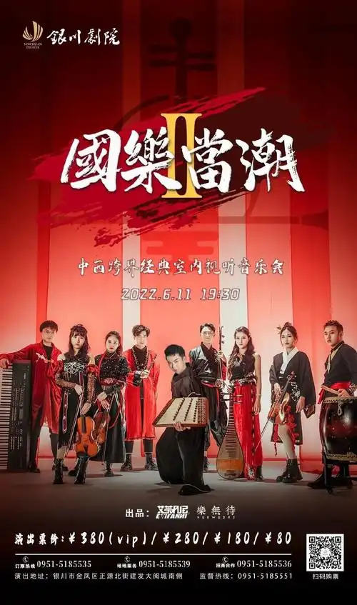 国风当道国乐弄潮