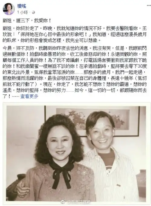 导演刘立立,爱上有妇之夫,为爱做绝育手术,72岁原配主动让位