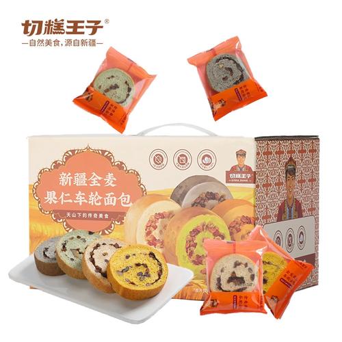 切糕王子新疆全麦面包 果仁车轮面包550g 坚果果仁抹茶五黑南瓜味