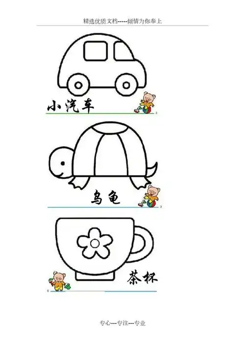 3岁宝宝启蒙涂色共4页