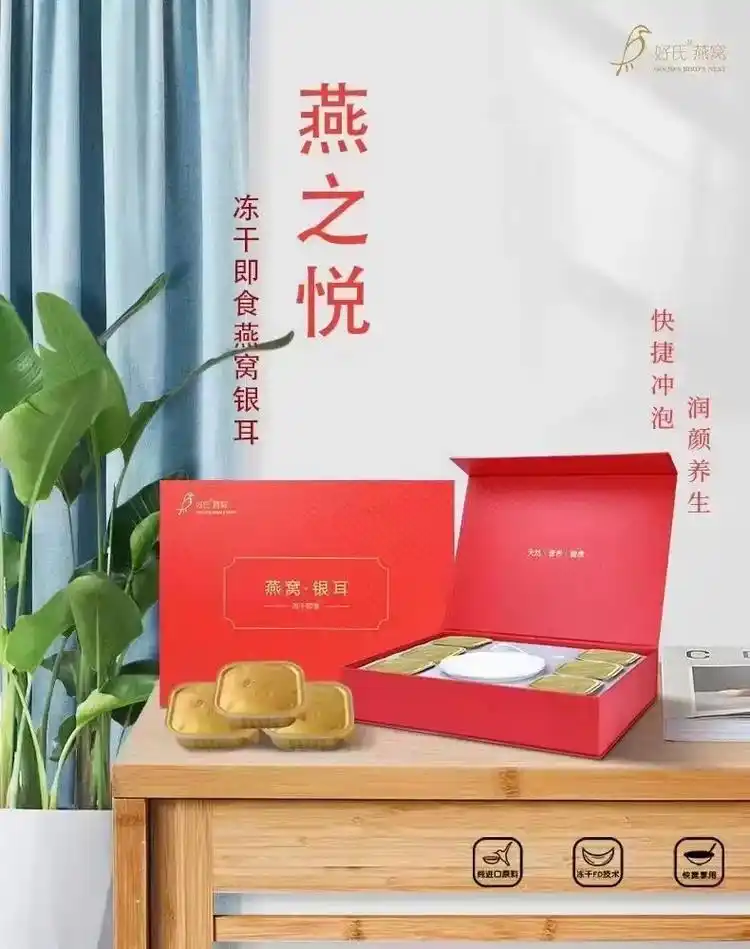 即食燕窝礼盒.吃燕窝让你更健康更美丽. #新的一天开始了愿大 - 抖音