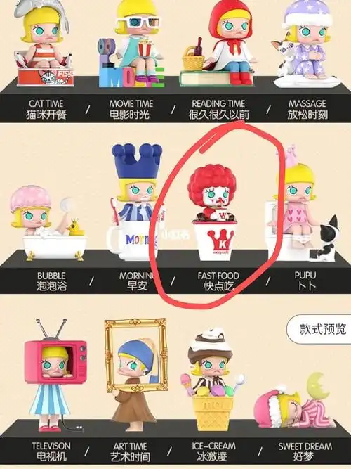 泡泡玛特molly一天茉莉系列盲盒换娃