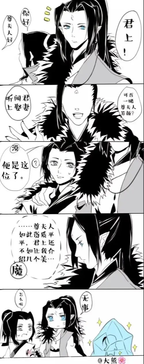 漠尚护妻狂魔漠北