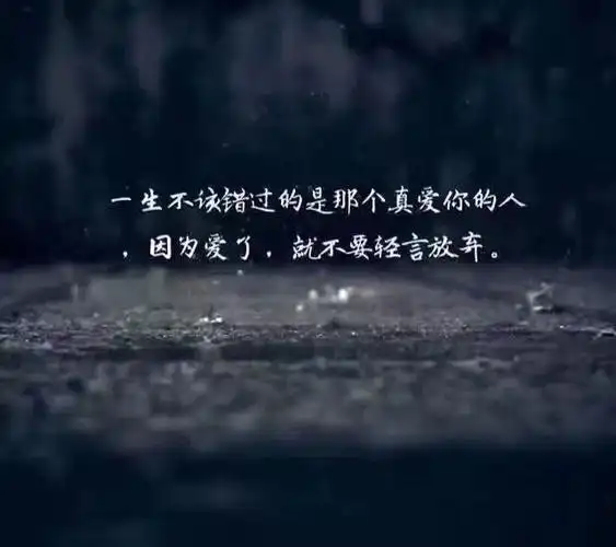 痛到心碎的伤感说说心情短语,句句让人深同感受!