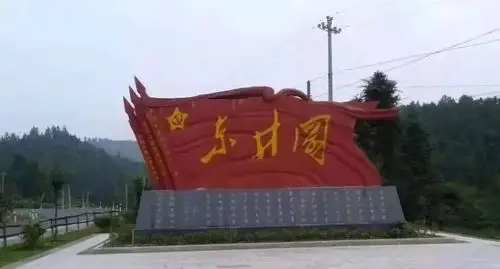 吉安八中全体党员开展十二月份主题党日活动暨赴东固革命根据地参观