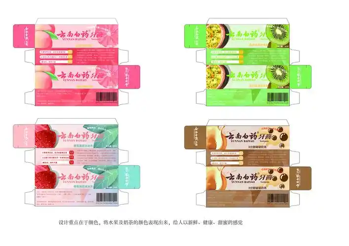 云南白药牙膏盒自创|工业/产品|生活用品|霜见五九 - 原创作品 - 站酷