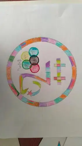 三年二班艺术节徽标设计