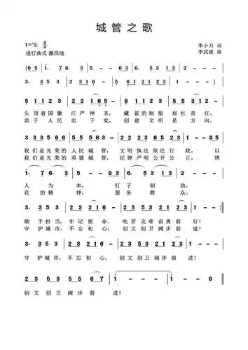 2020年英德市创建全国文明城市原创诗歌音乐会(音乐类)作品征集活动