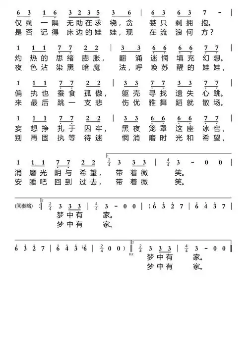 安娜的橱窗简谱视唱 -苍强曲谱