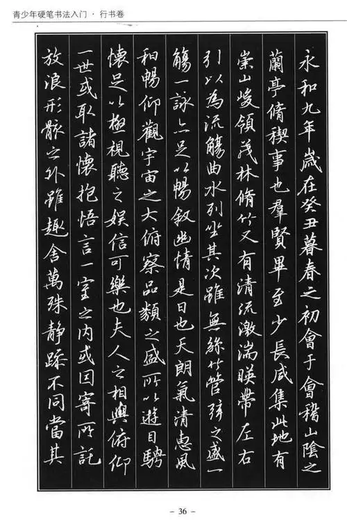 学习硬笔行书其实就是这么简单,看完你基本都懂了