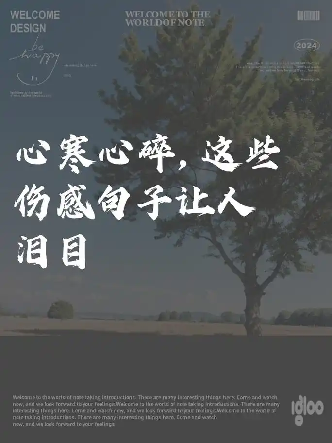 心寒心碎,这些伤感句子让人泪目