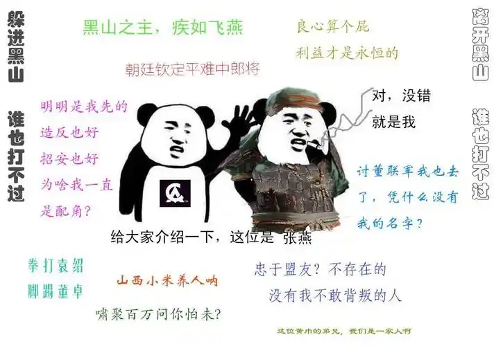 全面战争三国表情包有哪些全面战争三国无水印高清表情包