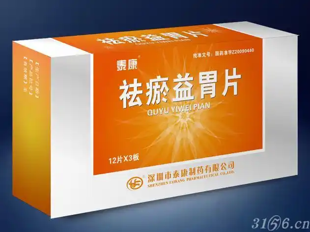 招商代理-深圳泰康制药有限公司