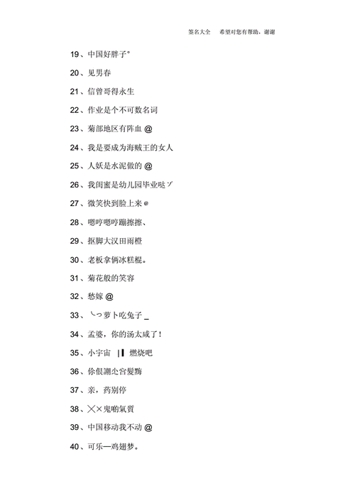 搞笑幽默网名.docx 4页