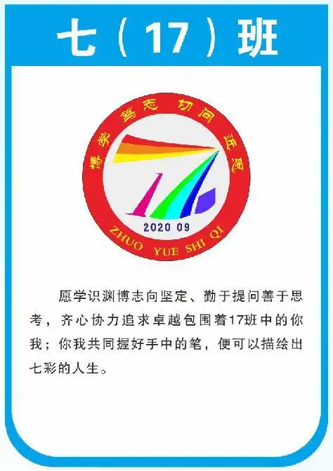 力,增强班集体的凝聚力和向心力,营造团结友爱的班级气氛和班级文化