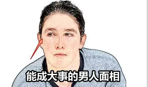 能成大事的男人面相是怎么样的呢