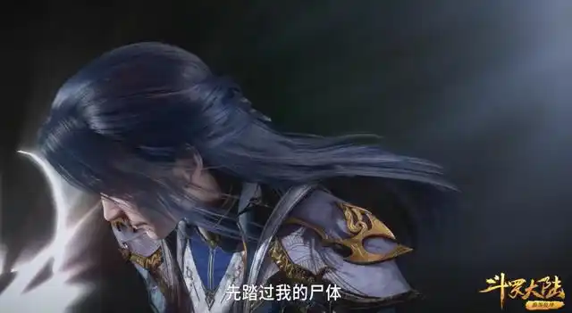 斗罗大陆134集:看哭!唐三炸裂魂环魂骨来守护小舞!这就是爱情