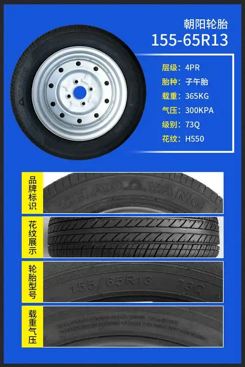 朝阳轮胎13514515570r12四轮电动车15565r13真空胎155r12lt朝阳15565