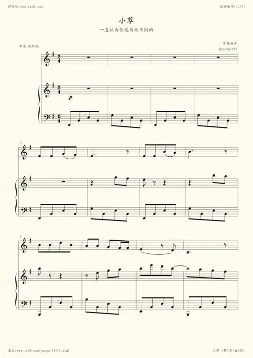 钢琴谱:小草