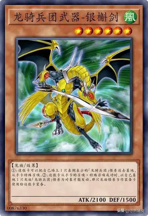 名:悲剧结局女王龙】【日文名:】龙骑兵骑士-雷霆枪龙骑士【中文名