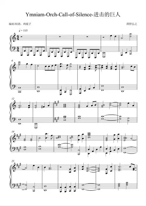 call of silence -进击的巨人ost钢琴谱-c调-虫虫钢琴