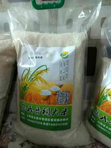 晋祠大米十斤装100元