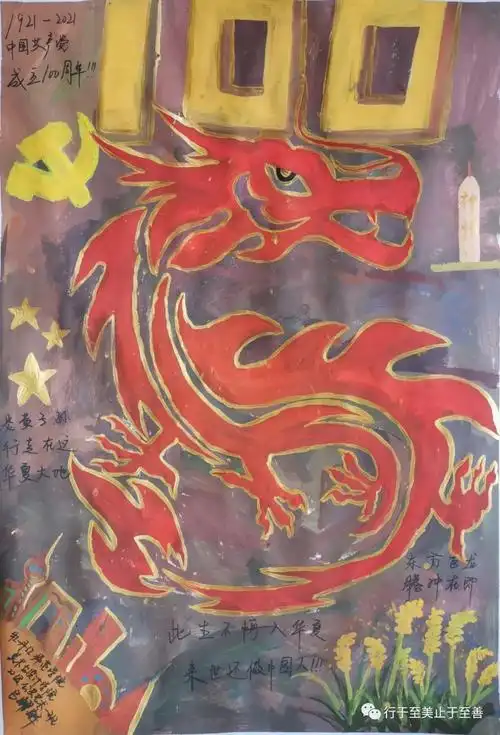 "学党史,强信念,跟党走"——美术与设计学院庆祝建党一百周年海报大赛