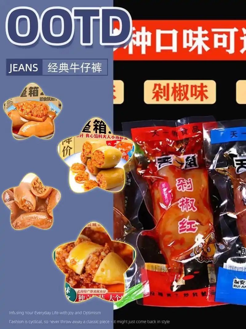 97天一角鱿鱼仔,温州特产零食96.亲们,你们吃过天一角鱿鱼 - 抖音