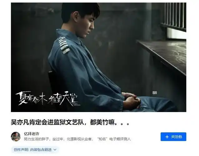 吴亦凡被正式批准逮捕,有望加入监狱文艺队,承担狱中的演出任务