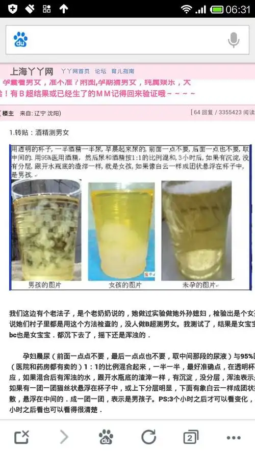 笑嘻嘻!测男孩女孩"承诺男孩"-第1张图片-西口博客