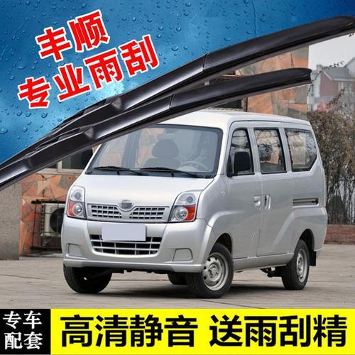 力帆丰顺面包车无骨雨刷器雨刮片雨挂刮雨刮水条刮片胶条汽车配件