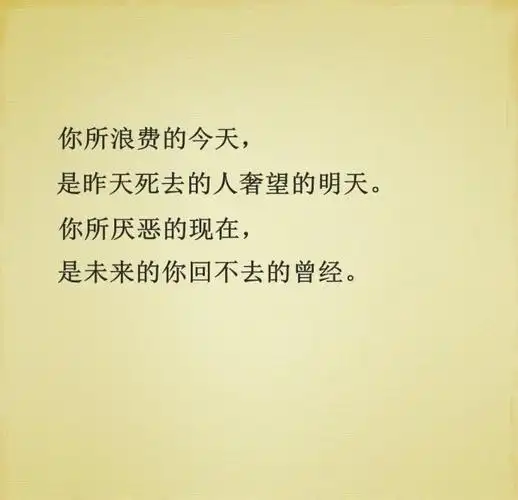 朋友圈说说人生感悟文字带图片