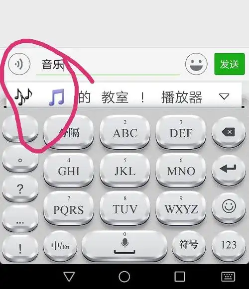 手机输入法里像这样打出字然后有小图案出现,怎么弄得?