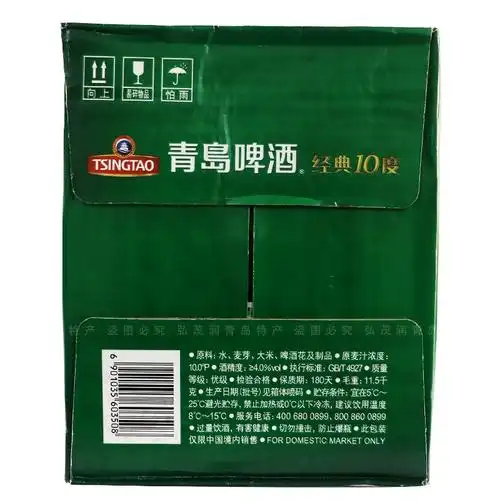 12瓶特产青岛啤酒二厂大瓶经典箱装山东青岛直邮10度500ml