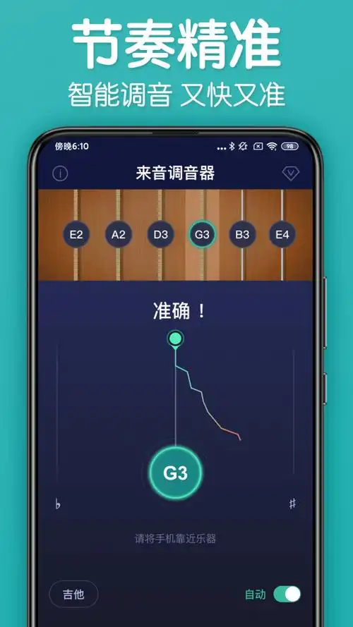 来音调音器app手机版-来音调音器app免费版下载-丫丫安卓网