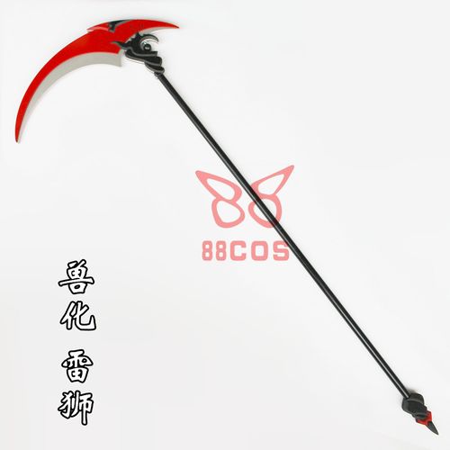 【88cos】凹凸的世界兽化paro雷狮镰刀武器猫化雷狮cosplay道具