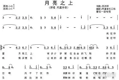哪些神曲的歌词是从《诗经》翻译来的?(2)-学路网-学习路上 有我相伴
