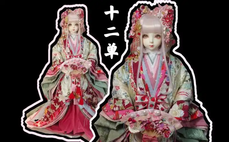 【bjd娃衣】日本十二单衣三分娃初体验
