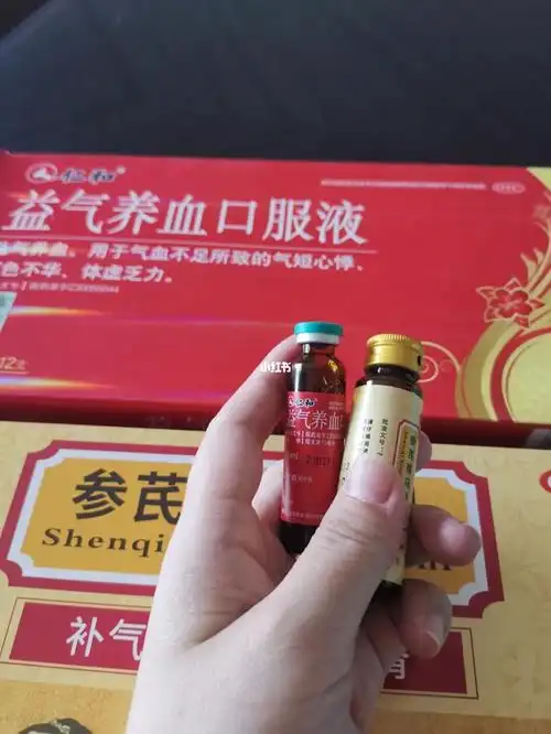 喝了一段时间益气养血口服液和参芪首乌补汁后后感觉身体有劲儿好多了