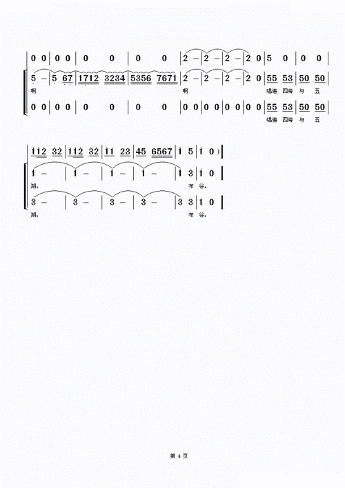 布谷鸟 女声二重唱