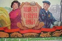 复古设计-花瓣网|陪你做生活的设计师 | 大跃进时期,那些牛皮冲天的