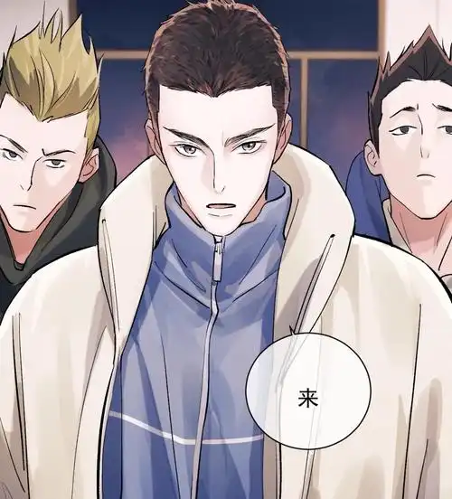 《撒野》漫画飞丞秘密基地登场,丁竹心,顾飞母亲傻傻分不清