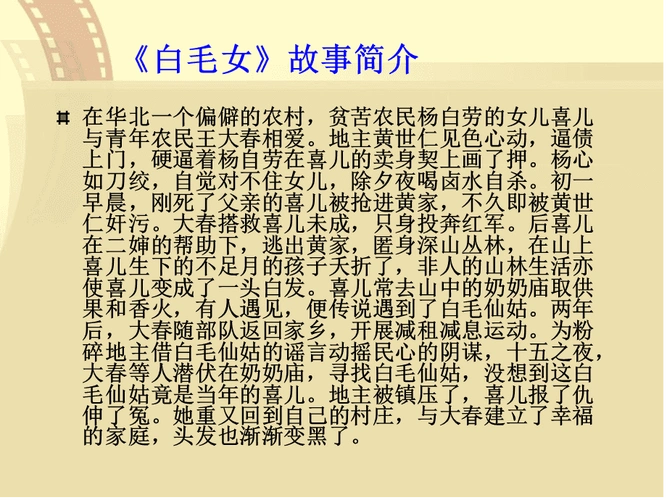 湘艺版八年级音乐上册扎红头绳课件1