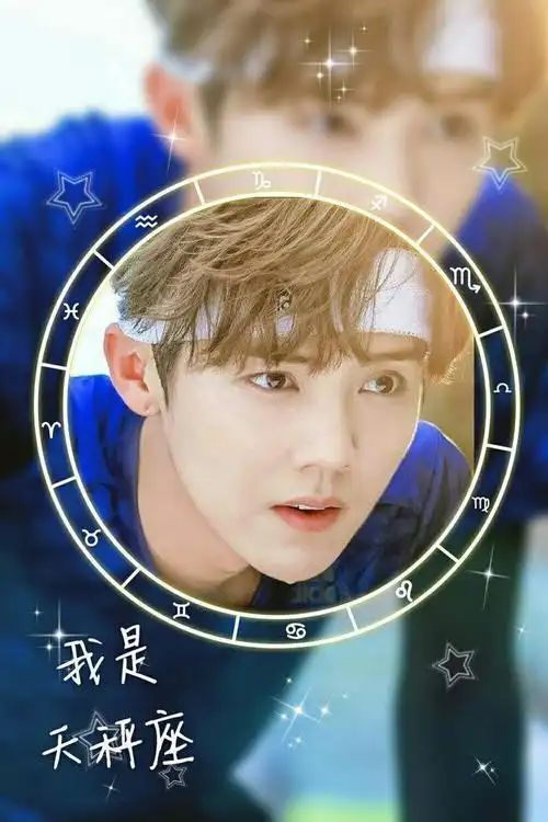鹿晗十二星座图片你们喜欢哪一张网友你们是什么星座