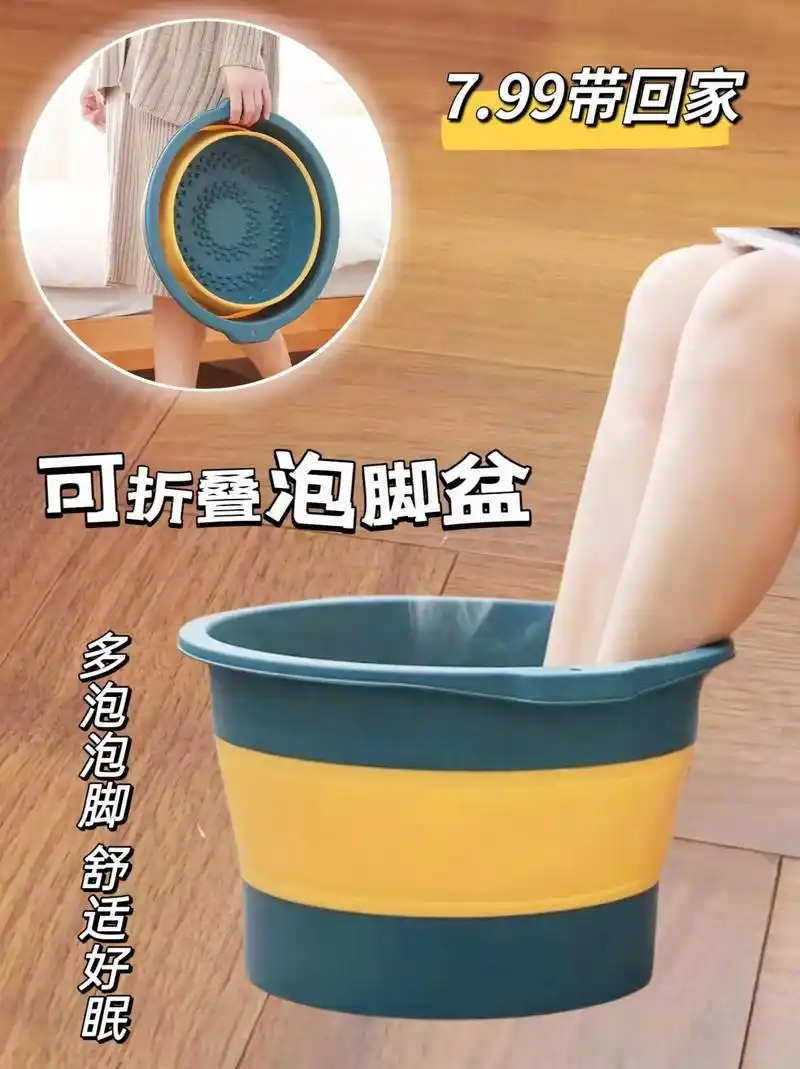 折叠泡脚盆,冬天来了用它泡泡脚,太舒服了