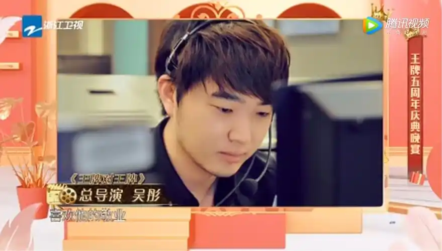 吴彤导演的综艺节目有哪些,他是王牌对王牌的导演吗?