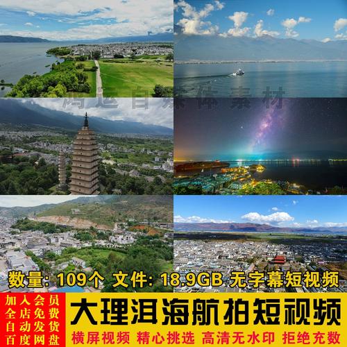 高清实拍大理洱海城市建筑地标航拍风景快手抖音短视频剪辑素材