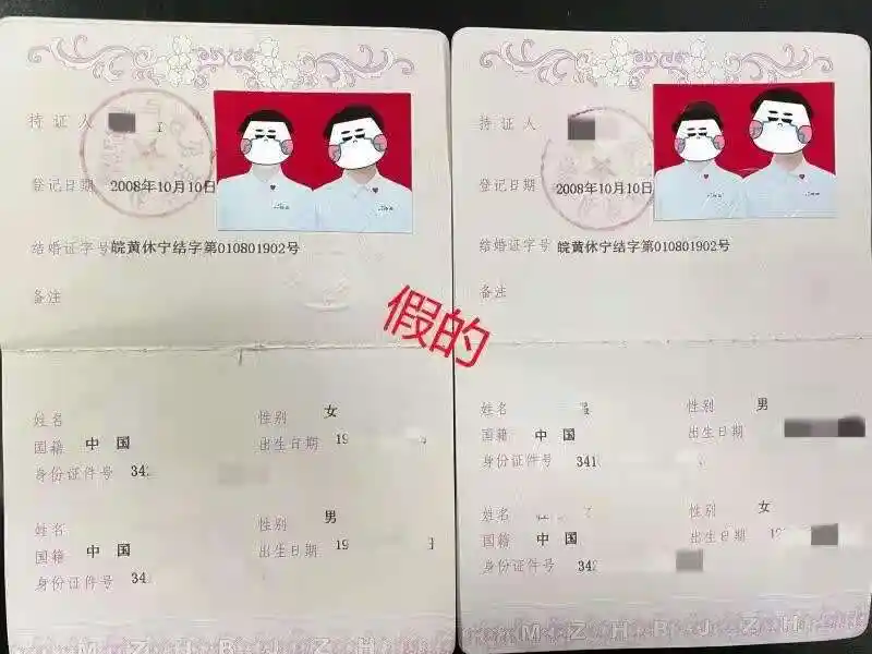 为留住连号车牌安徽休宁一男子伪造证件让妻子和朋友假结婚被抓获